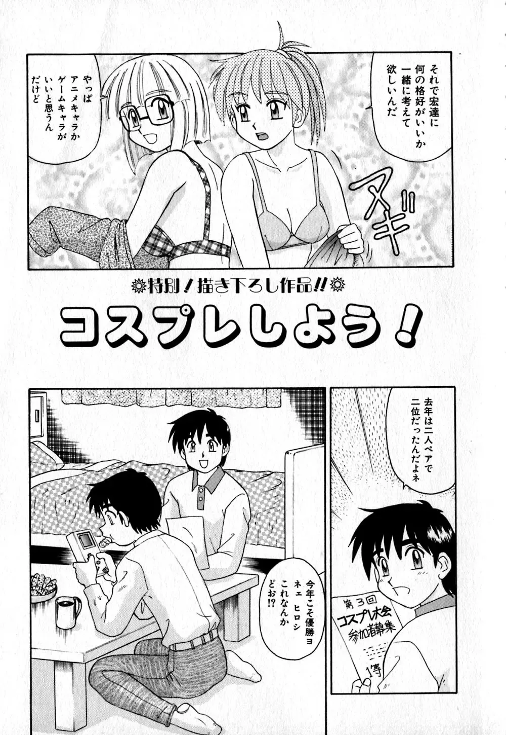 [Morris] Iroiro Kairakuen Fhentai - Page 168