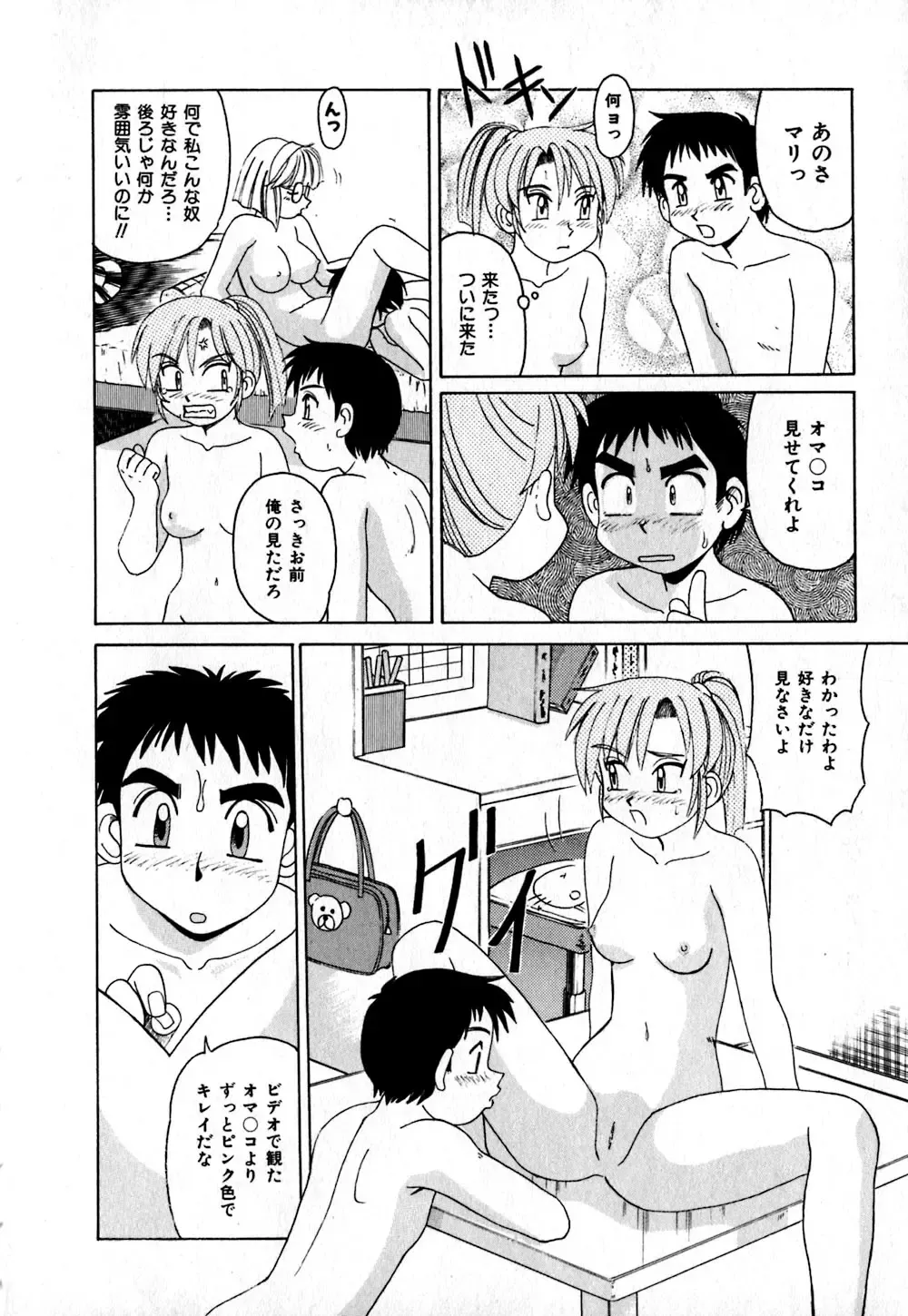 [Morris] Iroiro Kairakuen Fhentai - Page 17