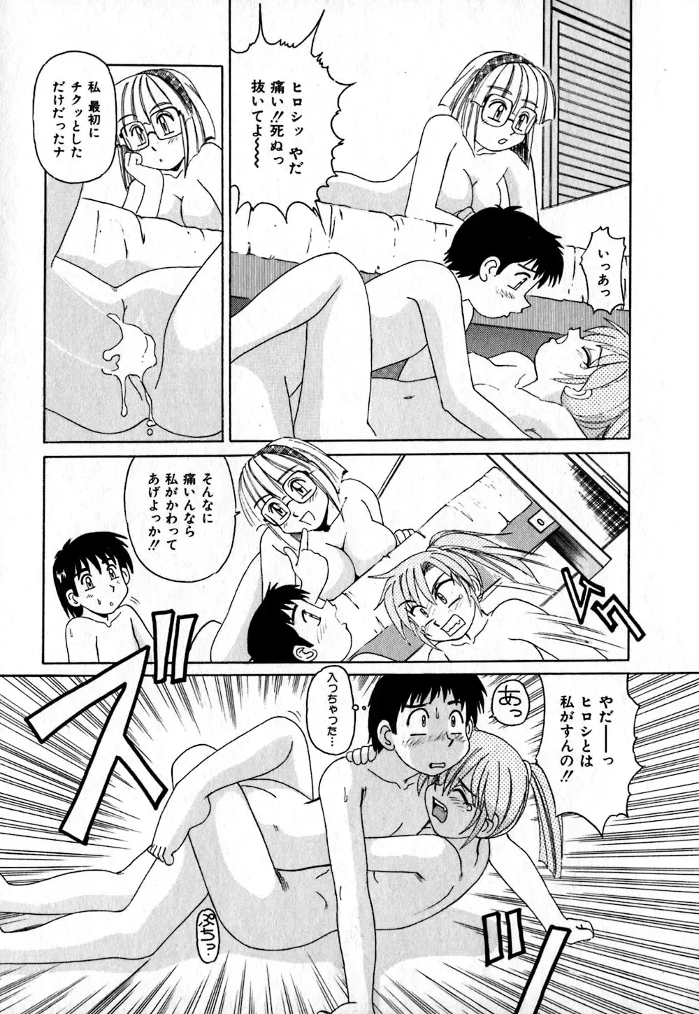 [Morris] Iroiro Kairakuen Fhentai - Page 22