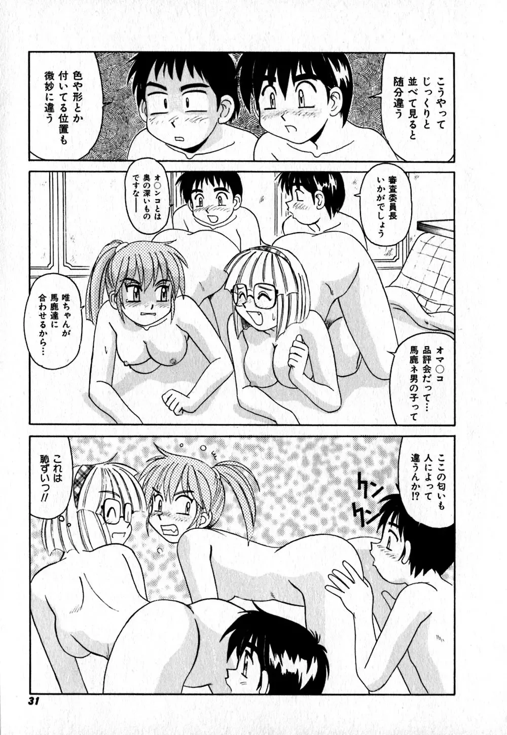 [Morris] Iroiro Kairakuen Fhentai - Page 32