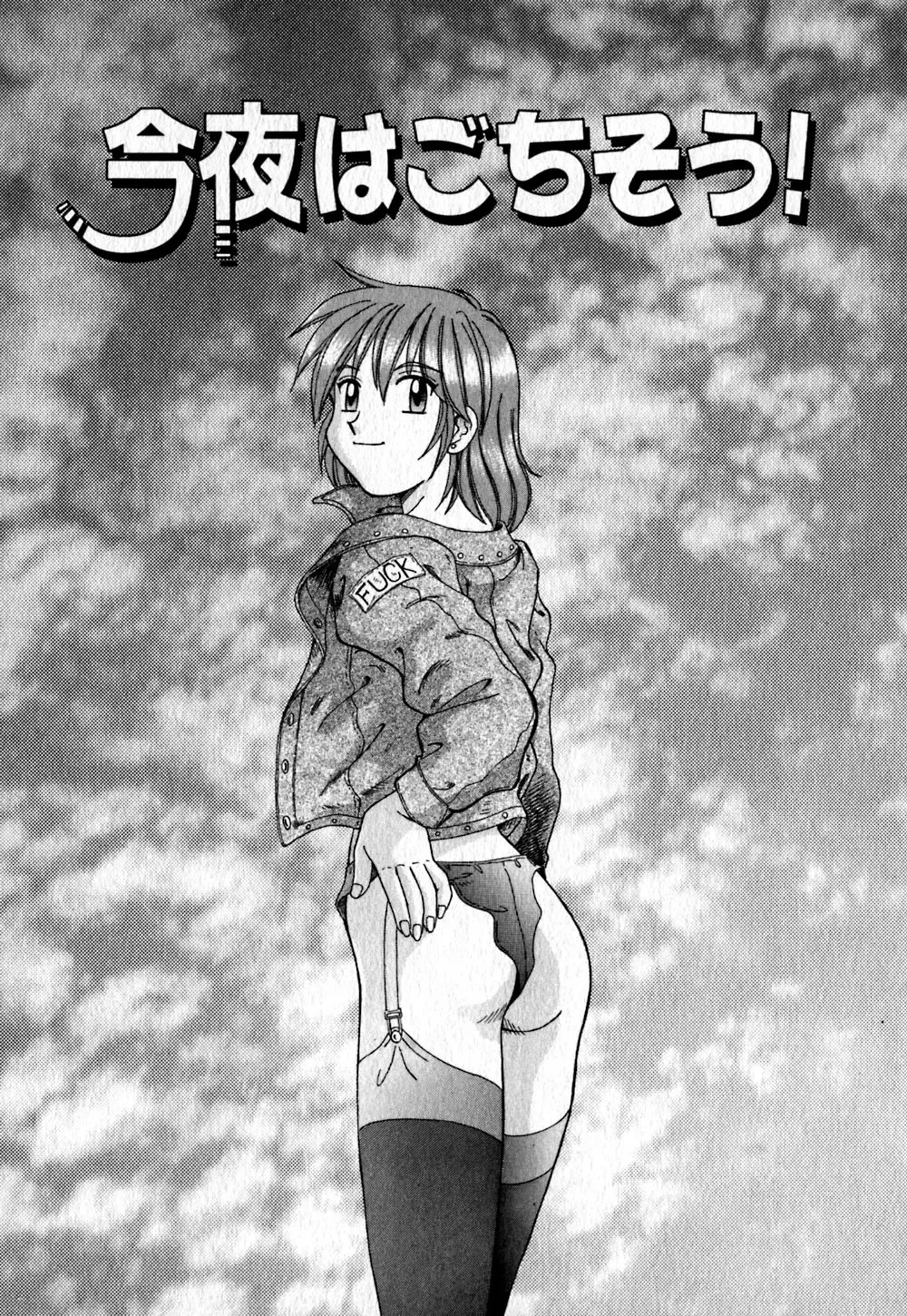 [Morris] Iroiro Kairakuen Fhentai - Page 40