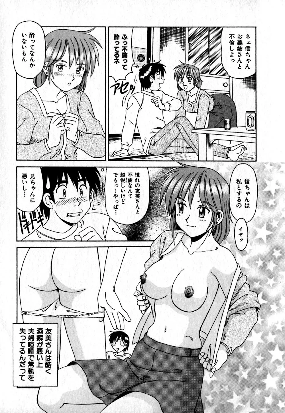 [Morris] Iroiro Kairakuen Fhentai - Page 46