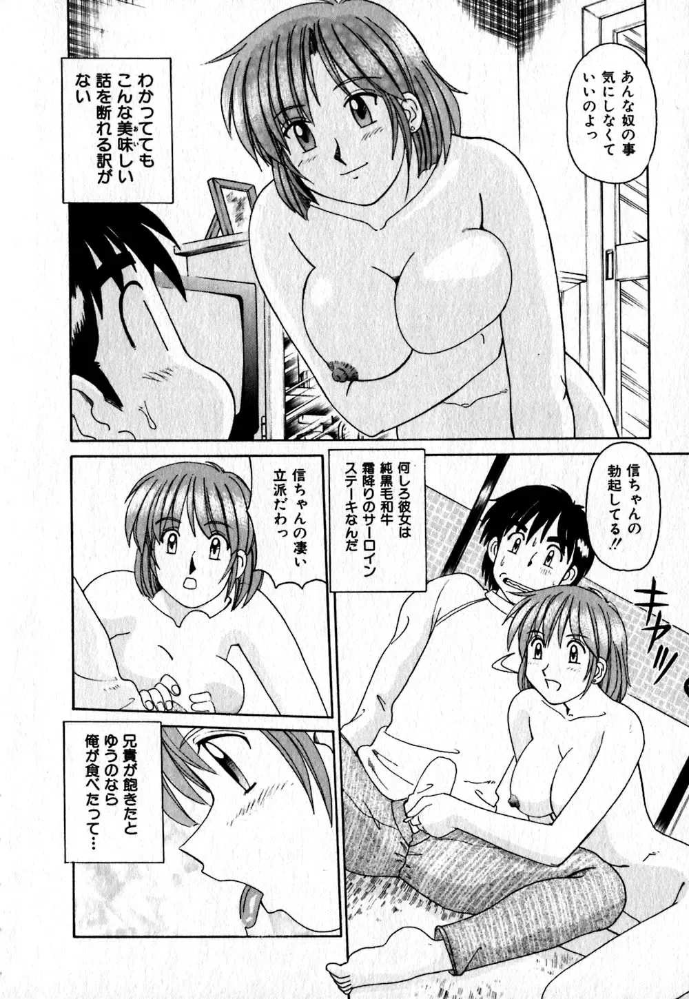 [Morris] Iroiro Kairakuen Fhentai - Page 47