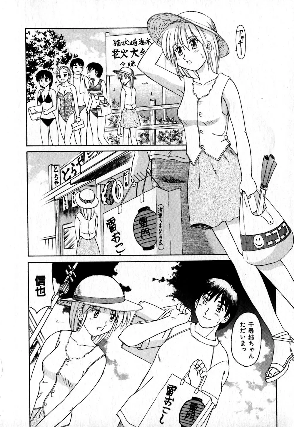 [Morris] Iroiro Kairakuen Fhentai - Page 57