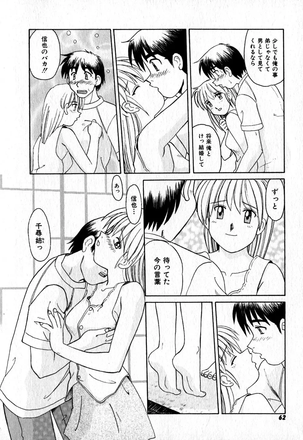 [Morris] Iroiro Kairakuen Fhentai - Page 63