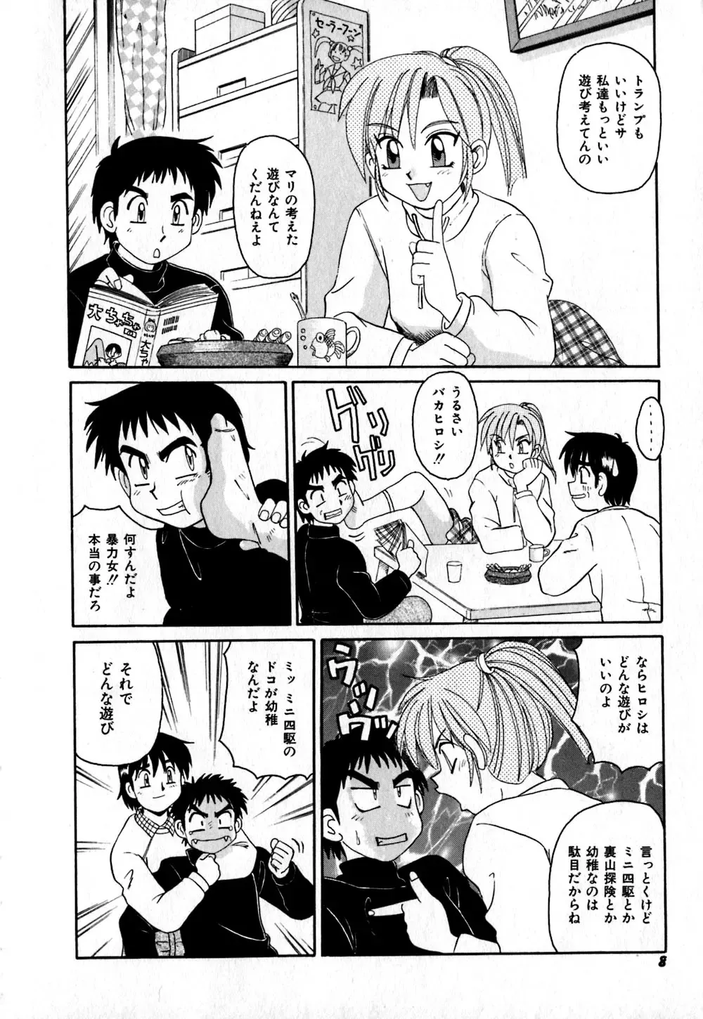 [Morris] Iroiro Kairakuen Fhentai - Page 9