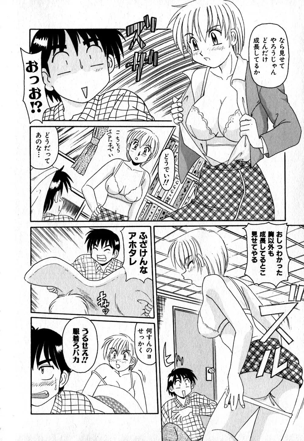 [Morris] Iroiro Kairakuen Fhentai - Page 91