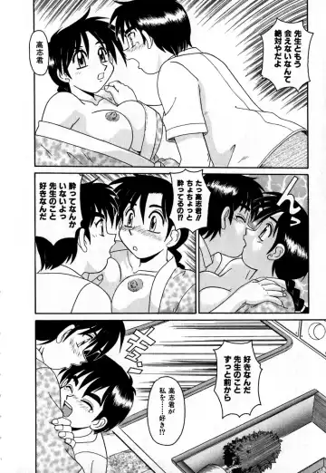 [Morris] Iroiro Kairakuen Fhentai - Page 113