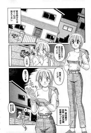 [Morris] Iroiro Kairakuen Fhentai - Page 121