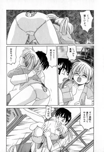 [Morris] Iroiro Kairakuen Fhentai - Page 140