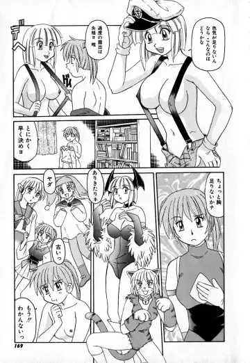 [Morris] Iroiro Kairakuen Fhentai - Page 170