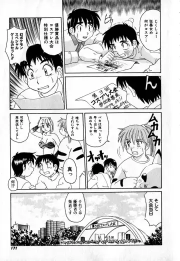 [Morris] Iroiro Kairakuen Fhentai - Page 172