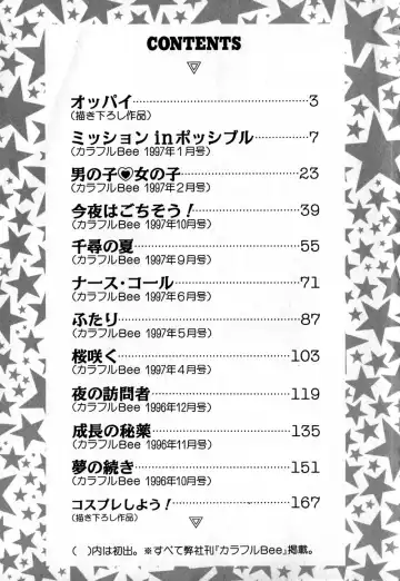 [Morris] Iroiro Kairakuen Fhentai - Page 174