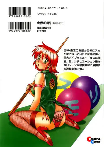 [Morris] Iroiro Kairakuen Fhentai - Page 177