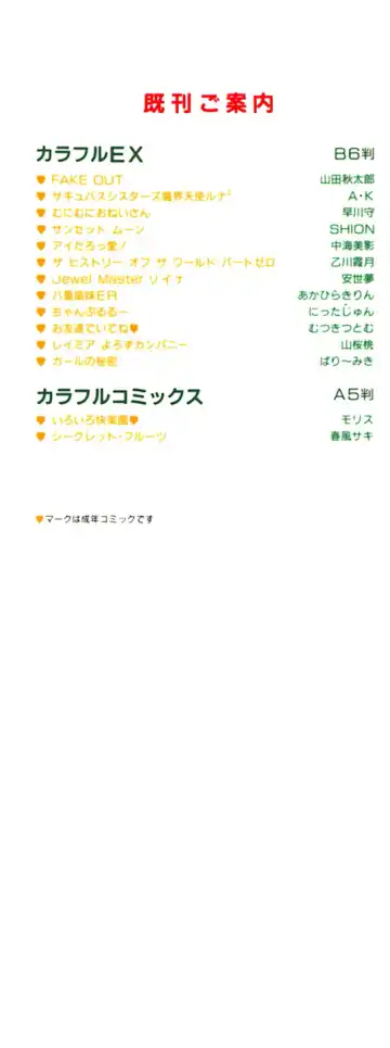 [Morris] Iroiro Kairakuen Fhentai - Page 2