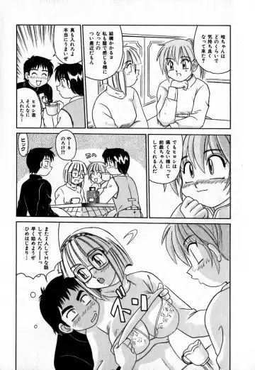 [Morris] Iroiro Kairakuen Fhentai - Page 28