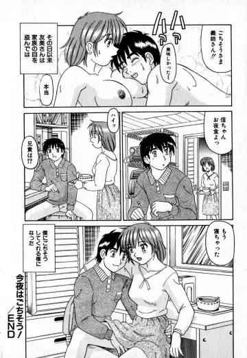 [Morris] Iroiro Kairakuen Fhentai - Page 55