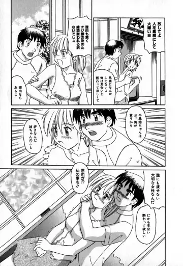 [Morris] Iroiro Kairakuen Fhentai - Page 62