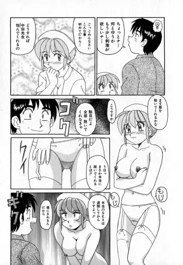 [Morris] Iroiro Kairakuen Fhentai - Page 80
