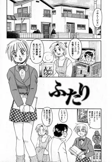 [Morris] Iroiro Kairakuen Fhentai - Page 88