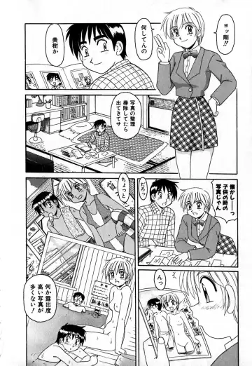 [Morris] Iroiro Kairakuen Fhentai - Page 89