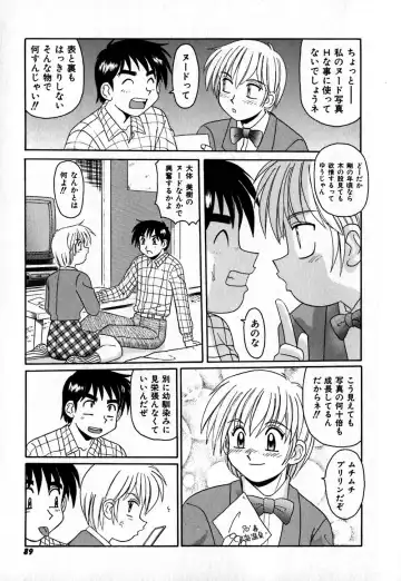 [Morris] Iroiro Kairakuen Fhentai - Page 90