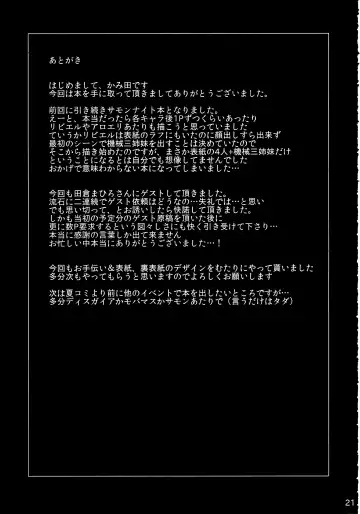 [Kamita - Takura Mahiro] Samo Loli Fhentai - Page 20