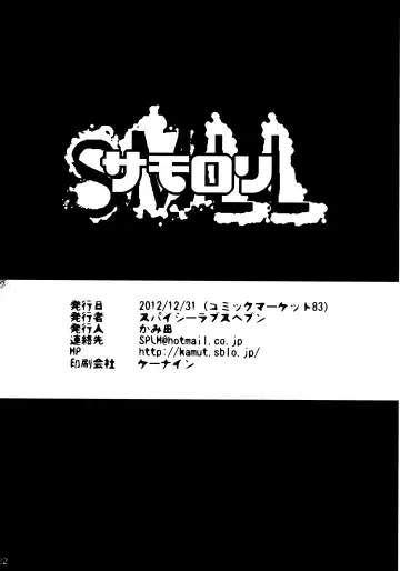 [Kamita - Takura Mahiro] Samo Loli Fhentai - Page 21