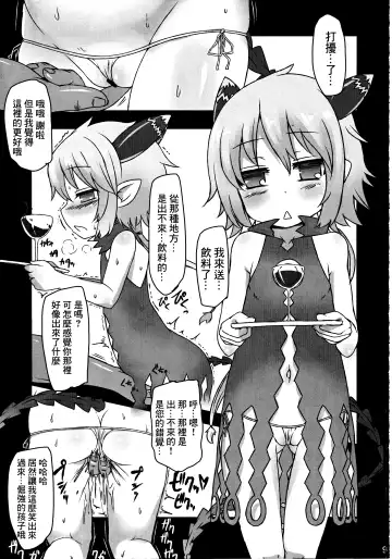 [Kamita - Takura Mahiro] Samo Loli Fhentai - Page 8