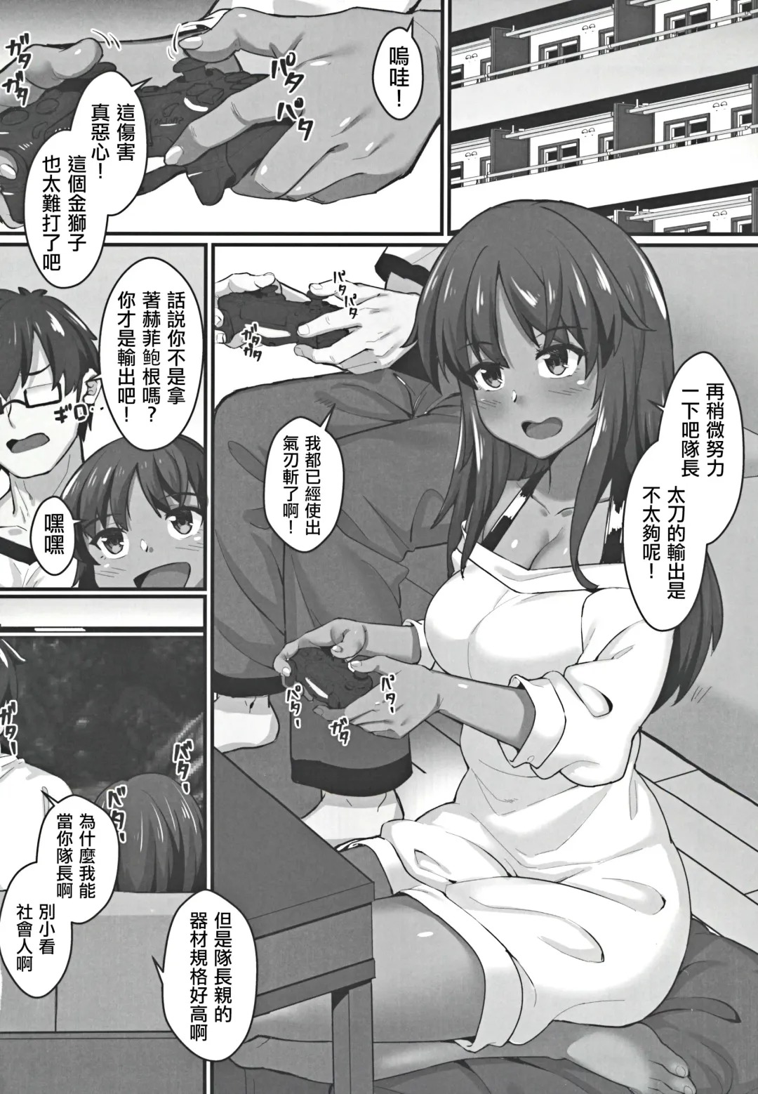 [Shirokuma A] Shitara-chan to no Kyuujitsu Fhentai - Page 4