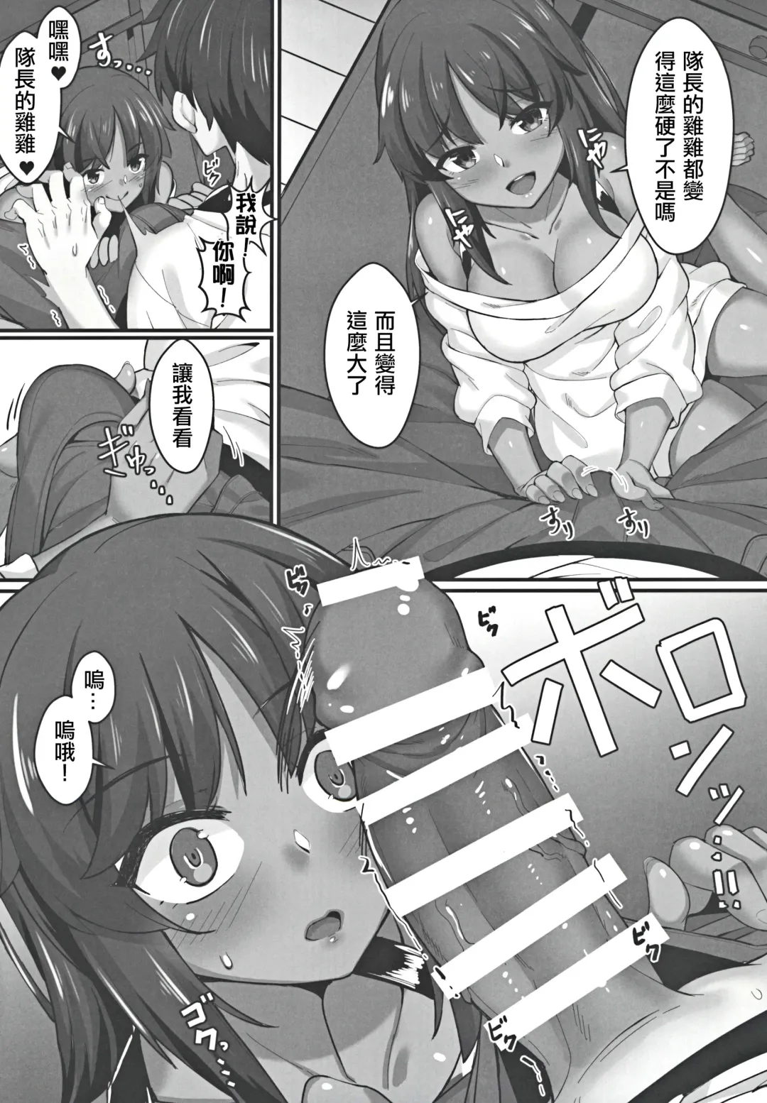 [Shirokuma A] Shitara-chan to no Kyuujitsu Fhentai - Page 6