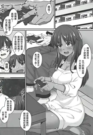 [Shirokuma A] Shitara-chan to no Kyuujitsu Fhentai - Page 4