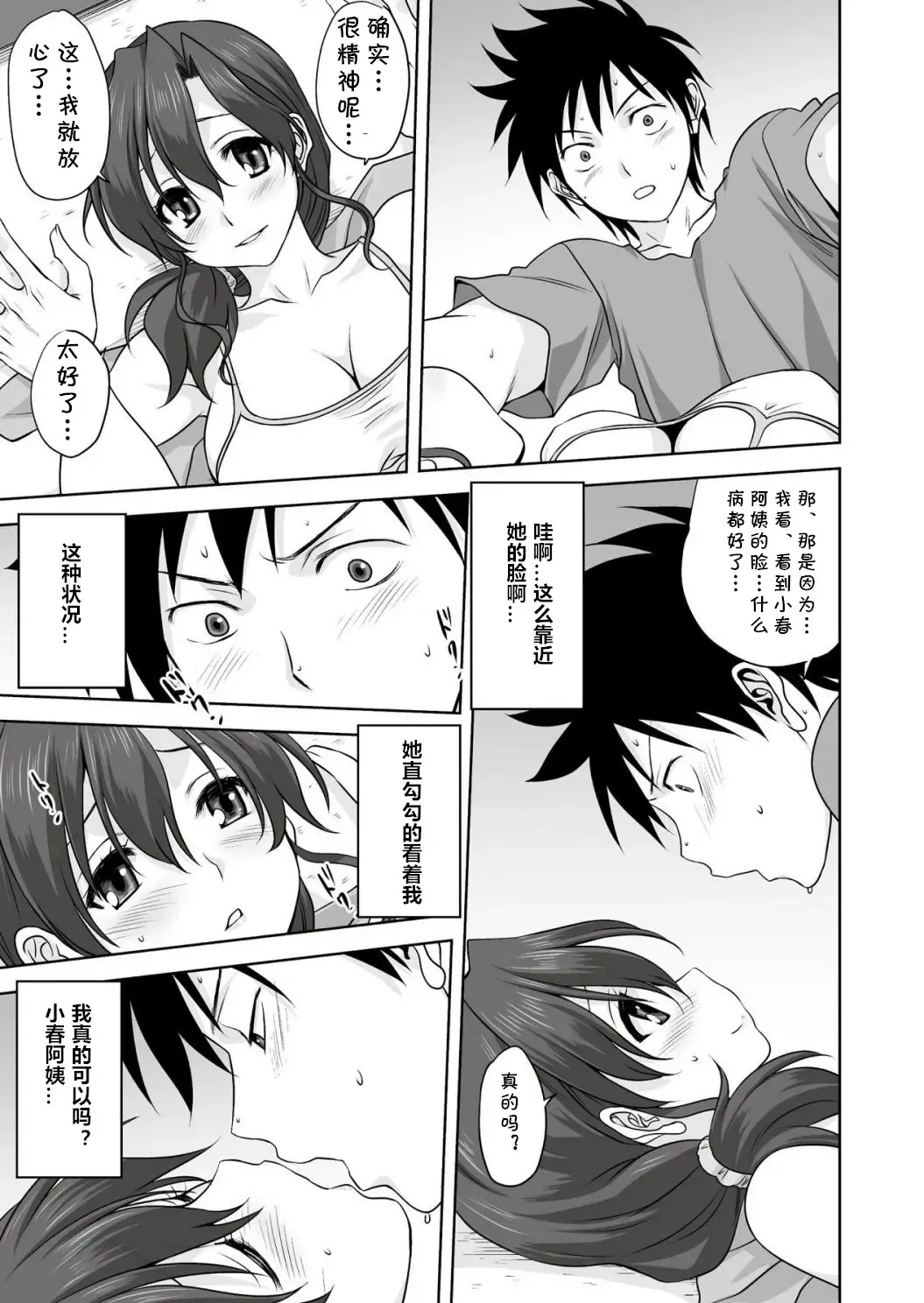 [Mitarashi Kousei] Koharu Biyori Fhentai - Page 11
