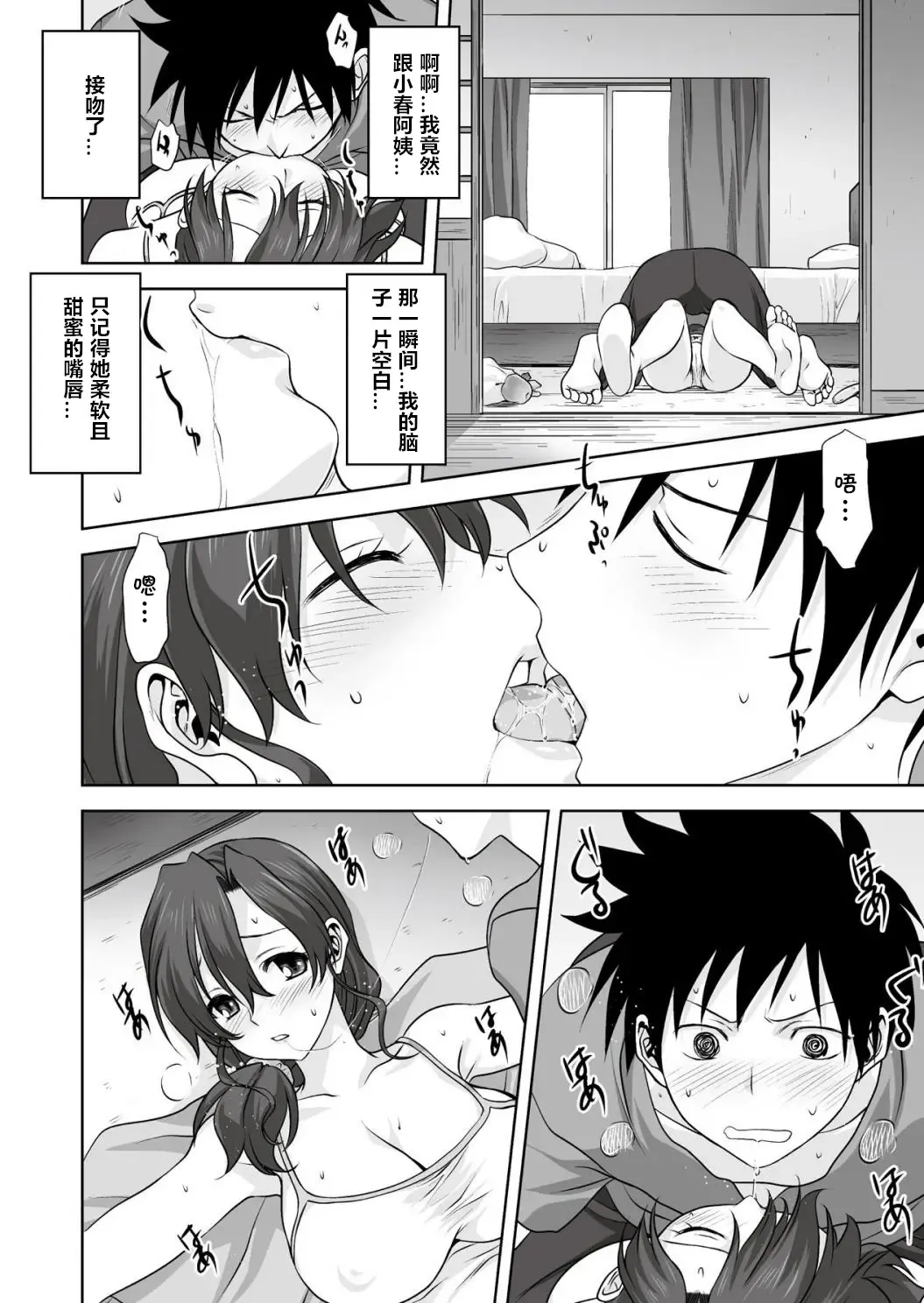 [Mitarashi Kousei] Koharu Biyori Fhentai - Page 12