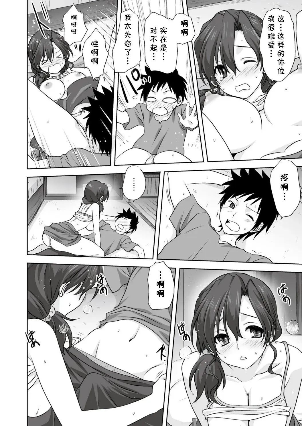 [Mitarashi Kousei] Koharu Biyori Fhentai - Page 16