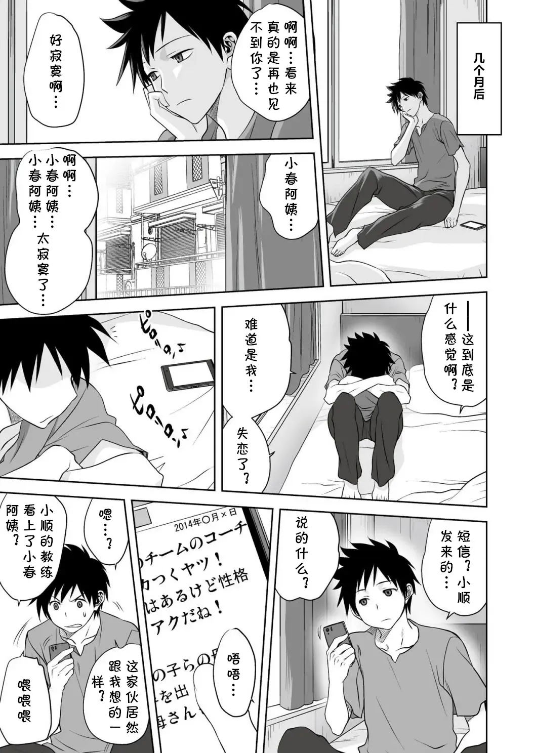 [Mitarashi Kousei] Koharu Biyori Fhentai - Page 7