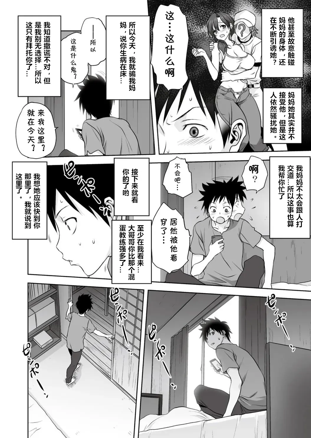 [Mitarashi Kousei] Koharu Biyori Fhentai - Page 8