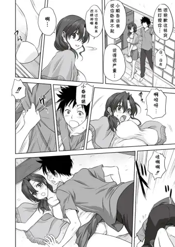 [Mitarashi Kousei] Koharu Biyori Fhentai - Page 10