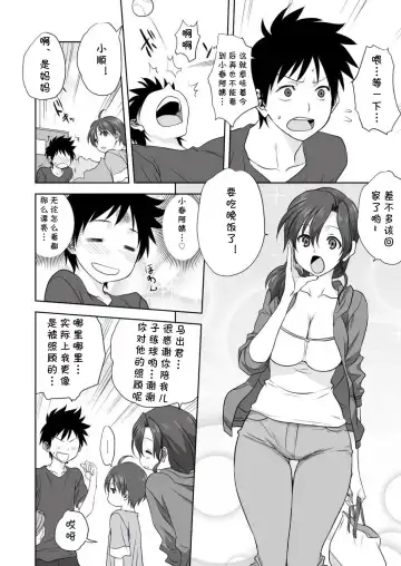 [Mitarashi Kousei] Koharu Biyori Fhentai - Page 4