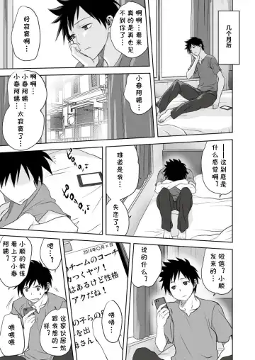 [Mitarashi Kousei] Koharu Biyori Fhentai - Page 7