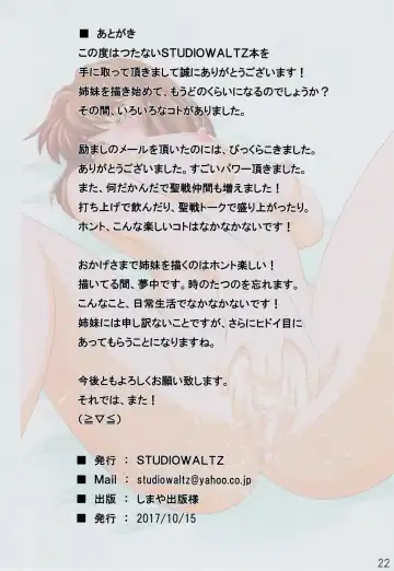 Rakuin no Hime Miko 4 Fhentai - Page 22