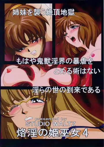 Rakuin no Hime Miko 4 Fhentai - Page 23