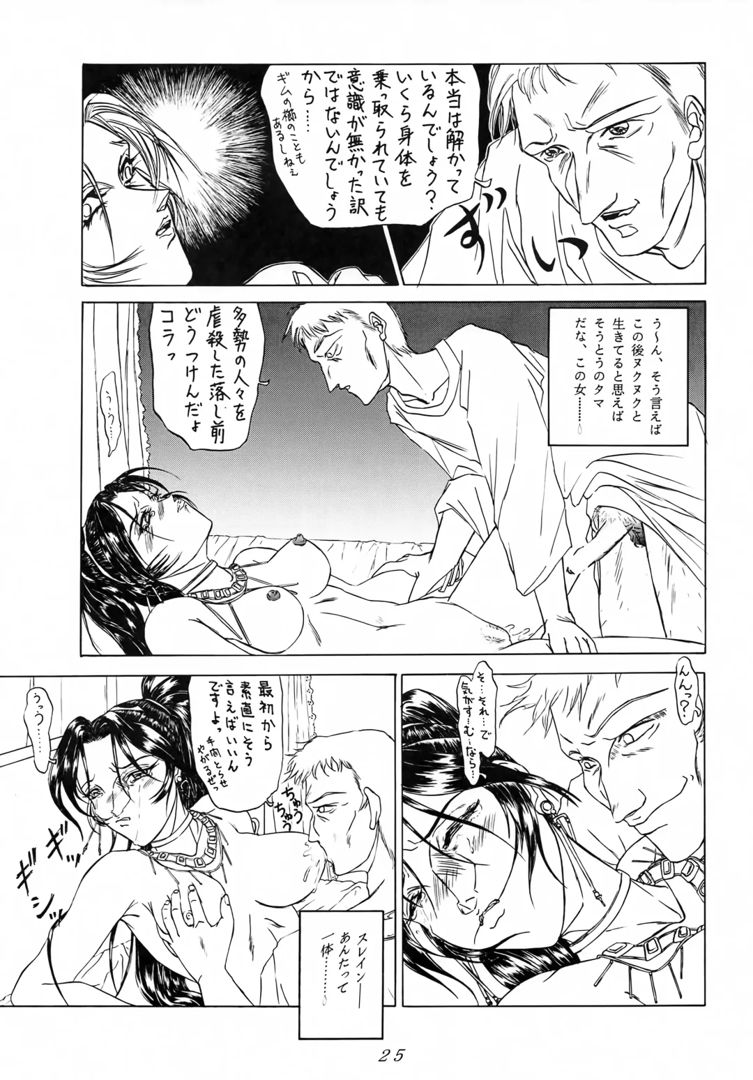 [Kotobuki Shochikubai] Karla Zouho Kaiteiban Fhentai - Page 24