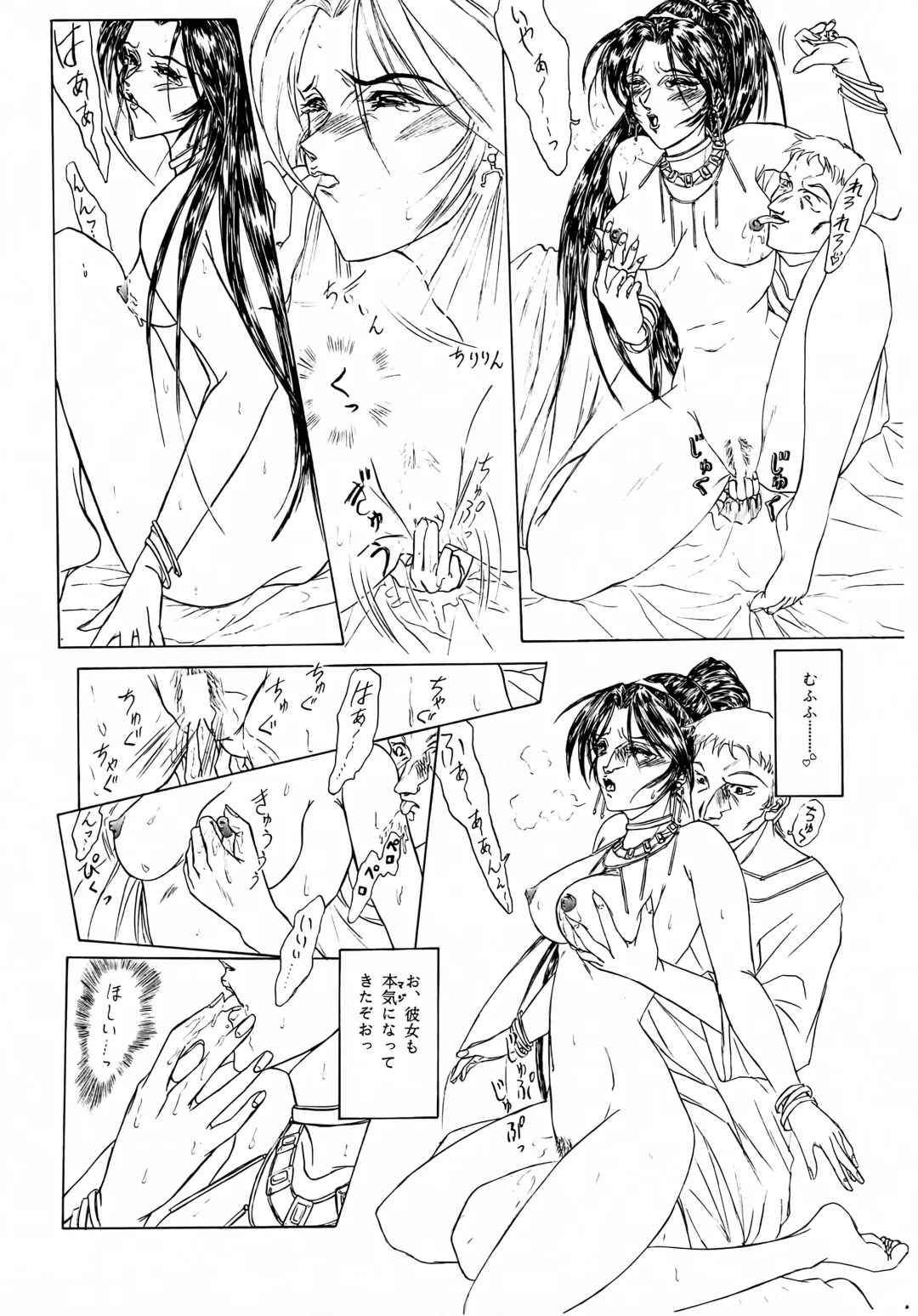 [Kotobuki Shochikubai] Karla Zouho Kaiteiban Fhentai - Page 25