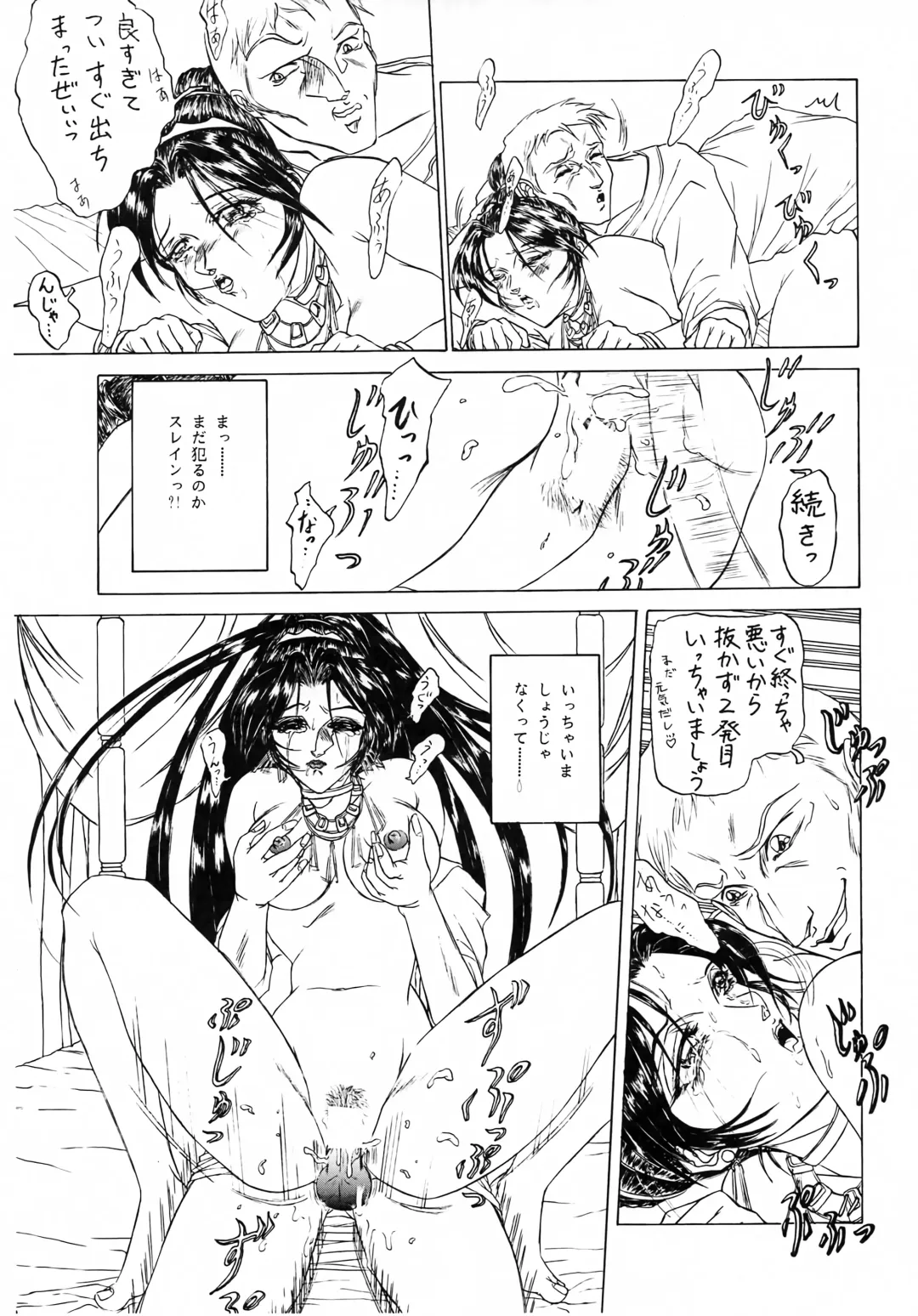 [Kotobuki Shochikubai] Karla Zouho Kaiteiban Fhentai - Page 28