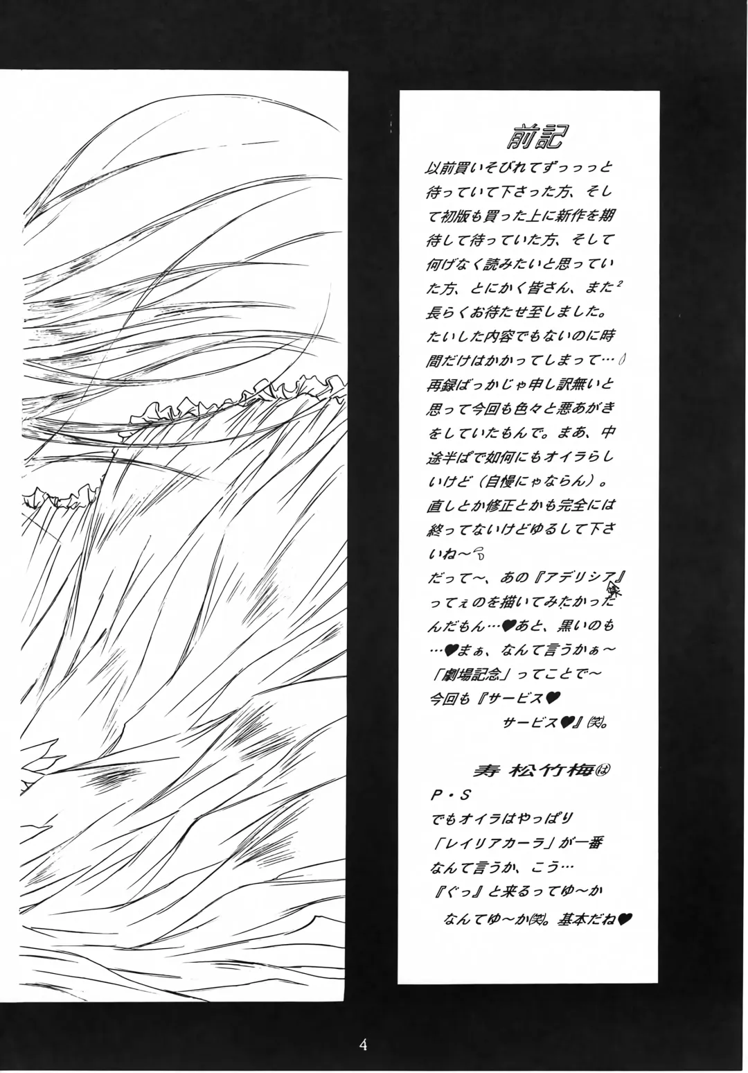 [Kotobuki Shochikubai] Karla Zouho Kaiteiban Fhentai - Page 3