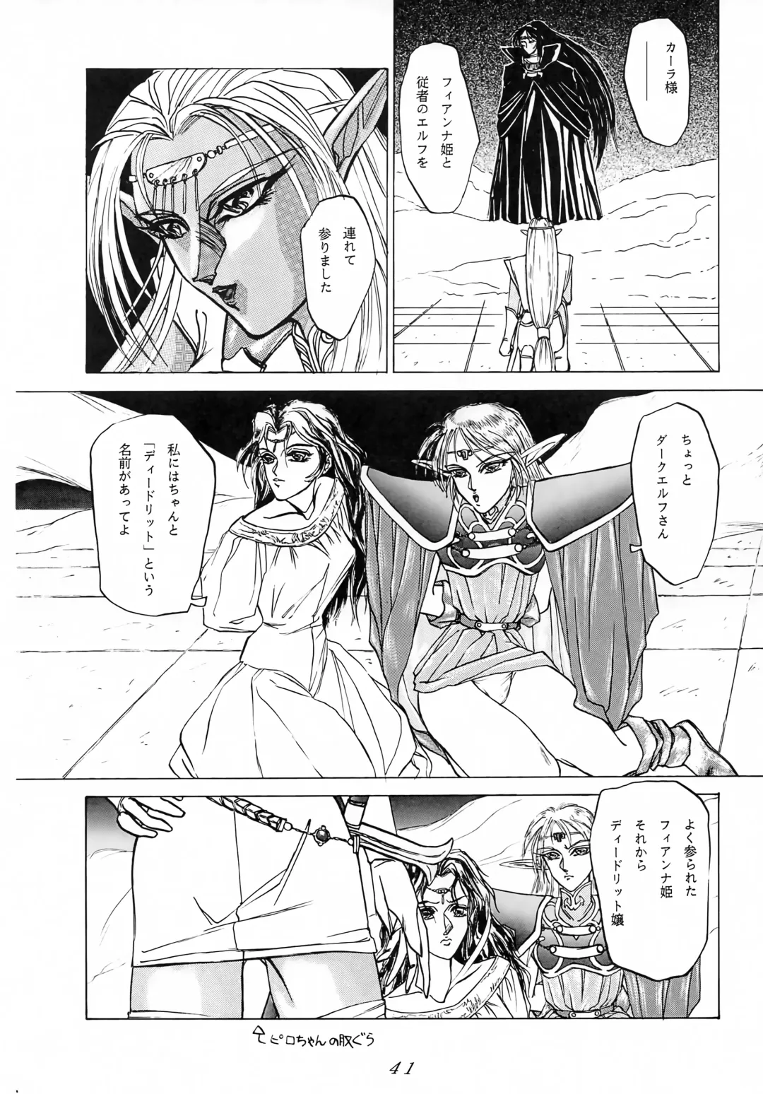 [Kotobuki Shochikubai] Karla Zouho Kaiteiban Fhentai - Page 40