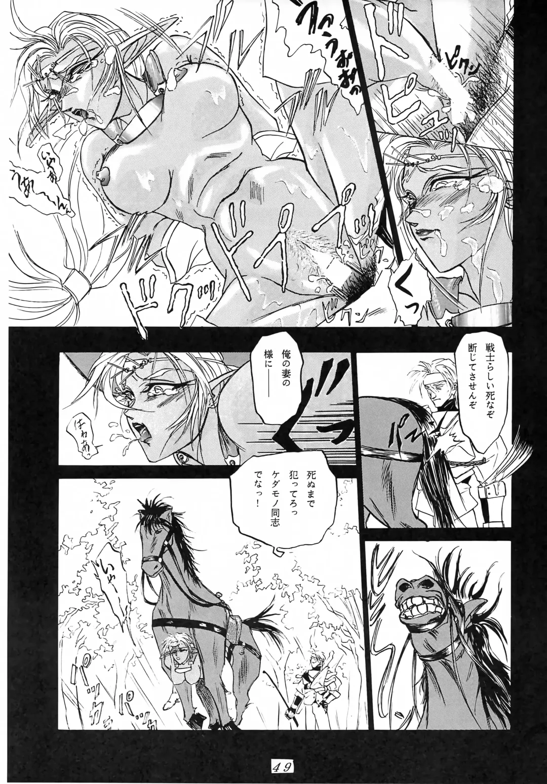 [Kotobuki Shochikubai] Karla Zouho Kaiteiban Fhentai - Page 48
