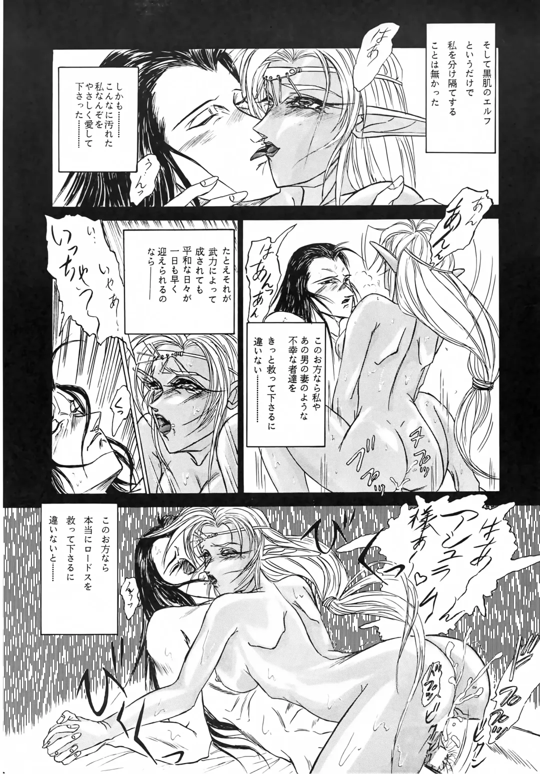 [Kotobuki Shochikubai] Karla Zouho Kaiteiban Fhentai - Page 52