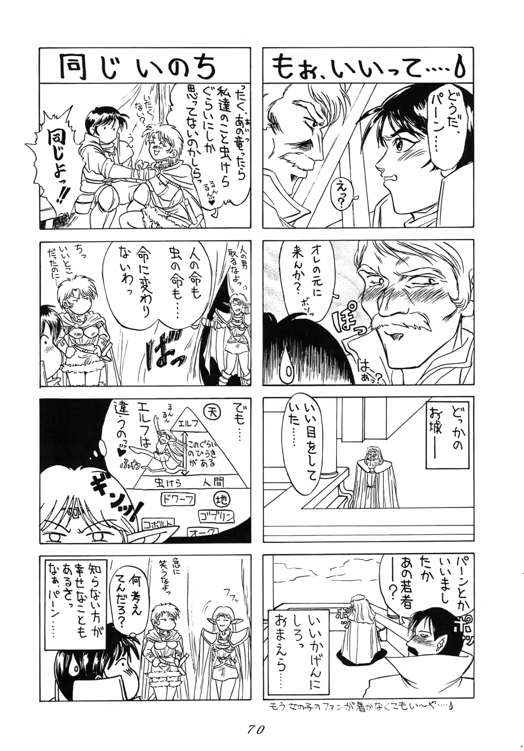 [Kotobuki Shochikubai] Karla Zouho Kaiteiban Fhentai - Page 69